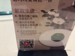-得月楼·省级非遗·传统苏帮菜(观前店)