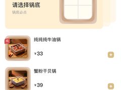 -海底捞火锅(团结桥店)