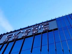 -克拉斯家居旗舰店