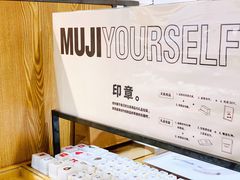 -MUJI无印良品(万科里店)