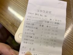 -玉华饮食店(茅台路店)