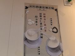 -水牛奶皇后糖水铺(深圳总店)