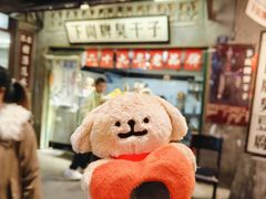 -长沙文和友(海信广场店)