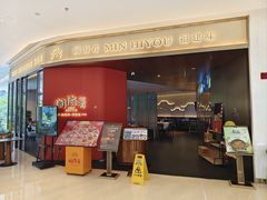 -闽海肴(北辰荟店)