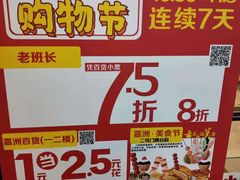 -老班长手工灌汤包(嘉洲广场店)