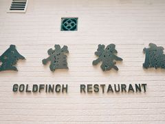 门面-金雀餐厅(铜锣湾店)