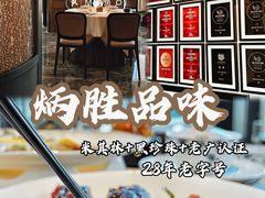 -炳胜品味(珠江新城店)