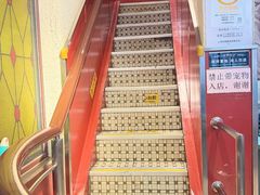 -香港池仔记肠粉王(博多新记襄阳南路店)