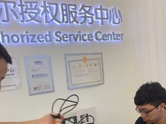 -戴尔DELL电脑官方店·售后维修服务站