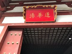-华清宫景区