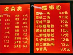 -凤张螺蛳粉·爽口粉(跃进路总店)