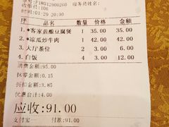 账单-凤城酒家(环市西路店)