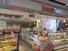 -BreadTalk面包新语·烘焙蛋糕(海珠丽影广场店)