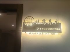 -沐森 •疗愈头疗馆(打浦桥店)