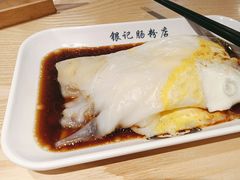 -银记肠粉店(南方医院店)