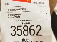 -麦当劳(仙林亚东城得来速店)