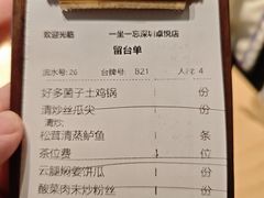 -一坐一忘云南菜(卓悦中心)