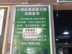 -星鸿社重庆老火锅