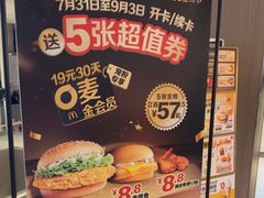 -麦当劳(静安寺店)