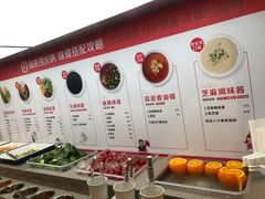 自助调料区-海底捞火锅(龙湖三千集店)