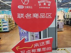 -天河沃尔玛