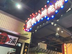 -楠火锅(龙阳广场店)