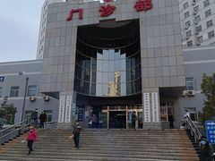 -北京中医药大学东方医院(方庄院区)