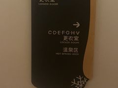 -北方暖暖温泉洗浴(沈阳北站店)