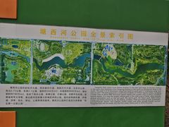 -滨湖塘西河公园