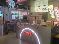 -哈哈碳都·牛肋条无限自助烤肉(宝龙店)