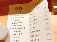 -鮨青(恒基名人购物中心店)