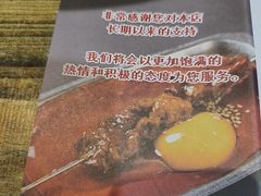 -泰善串店•延边朝鲜族烧烤(理工大学店)