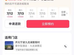 -宁波九龙湖开元度假村