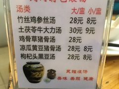 -关氏饮食店