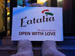-EATALIA意塔利意式餐厅(鼓楼店)