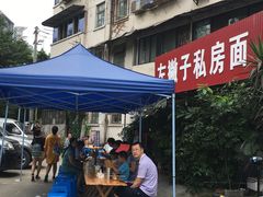 -左撇子私房面