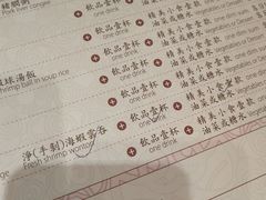 菜单-池记(尖沙咀店)