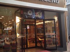 门面-麦梗手擀面水饺(麦梗前门店)