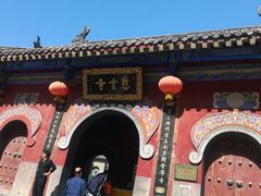 -青龙山生态文化旅游区(慈云寺)