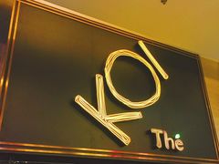 -KOI Thé(正佳广场店)