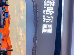 -塔哈尔·新疆盛宴(复地活力城店)