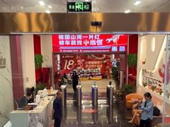 -英派斯健身旗舰店(海信国际中心馆)