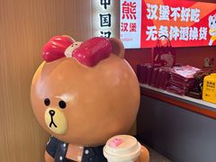 -燃熊中国汉堡(中山门店)