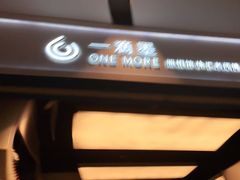 -一墨照相馆·证件照·形象照(世博店)