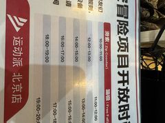 -运动派(北京店)