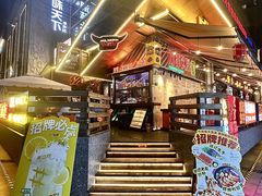 -威记烧嘢·南宁烧烤·超级生牛(绿地店)