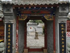 -香炉寺