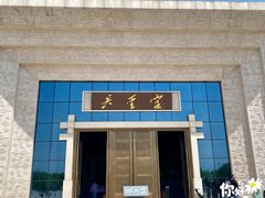 -孙子文化园