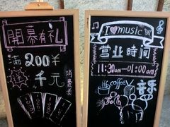 门面-蝴蝶汇音乐酒馆(罗湖店)