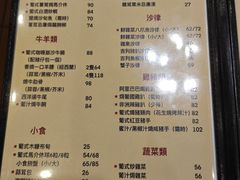 -番茄屋葡式美食(总店)